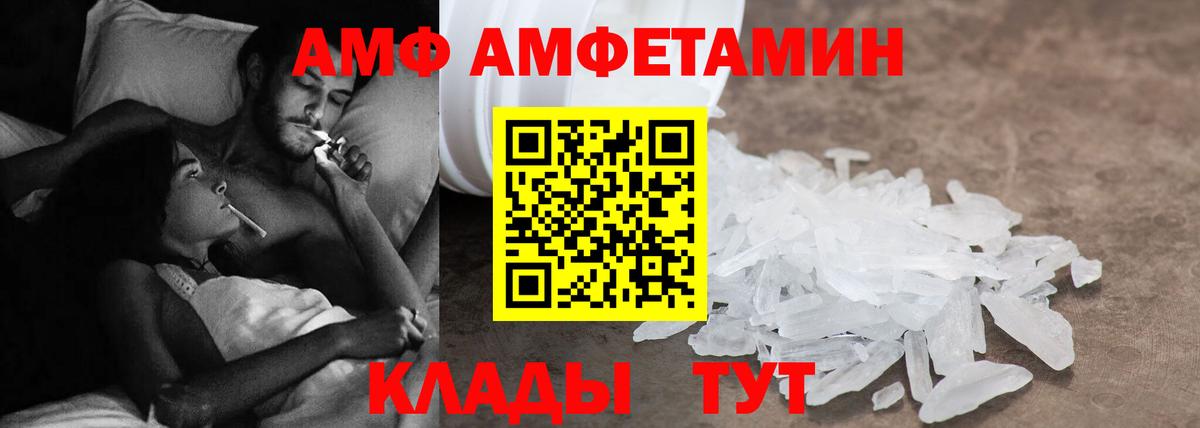 АМФ  АМФЕТАМИН 98%  Вход с VPN  Димитровград 