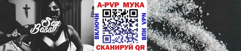 Альфа ПВП мука  Димитровград 