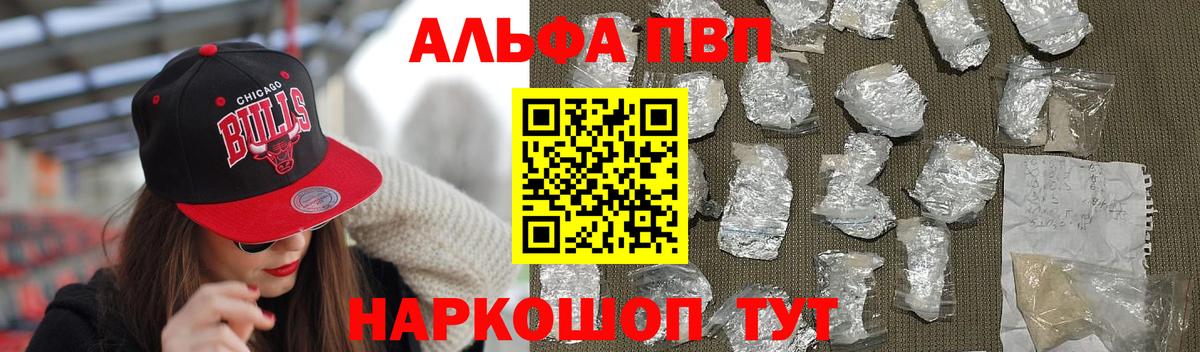Димитровград  купить наркотик  Alpha-PVP  Вход с VPN  А ПВП СК  A PVP Crystall 
