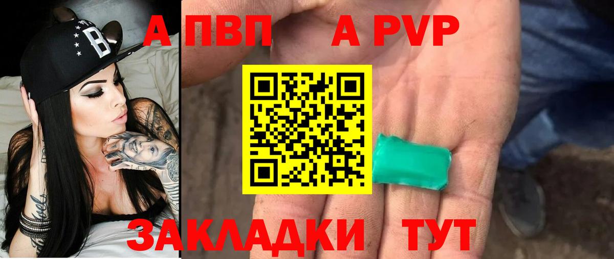 APVP Crystall  Димитровград  А ПВП  APVP VHQ  А ПВП СК 