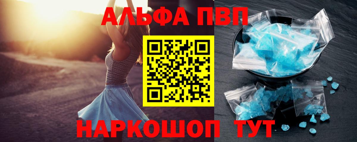 A-PVP Crystall Димитровград