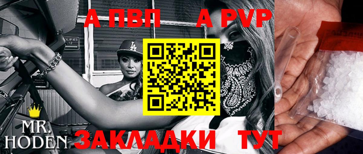 Alfa_PVP мука Димитровград