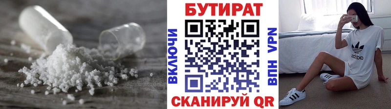 БУТИРАТ жидкий экстази Димитровград
