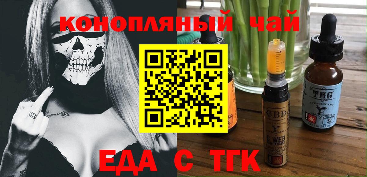 Димитровград  Cannafood конопля  Вход с VPN 