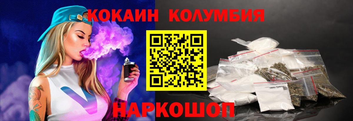 Кокаин Эквадор  Cocaine Колумбийский  Димитровград 