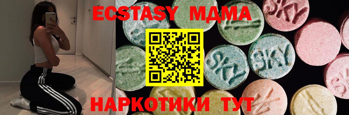 Экстази MDMA  Экстази  Экстази VHQ  закладка  Димитровград 