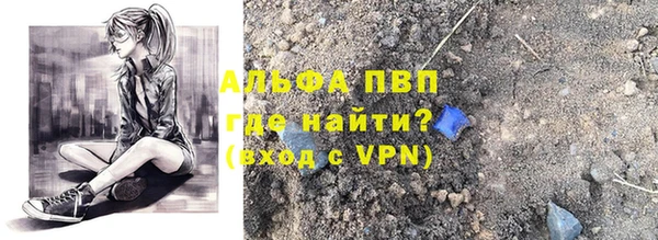 ALPHA-PVP Каменногорск