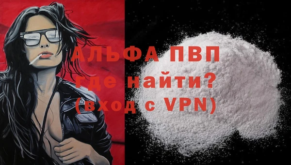 ALPHA-PVP Каменногорск
