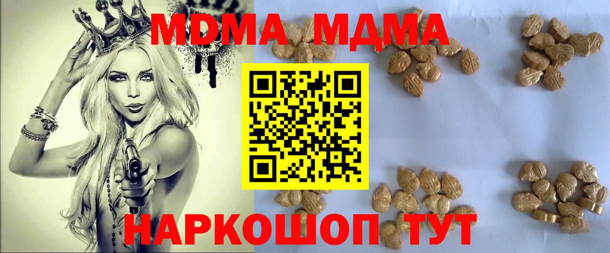 MDMA crystal Димитровград
