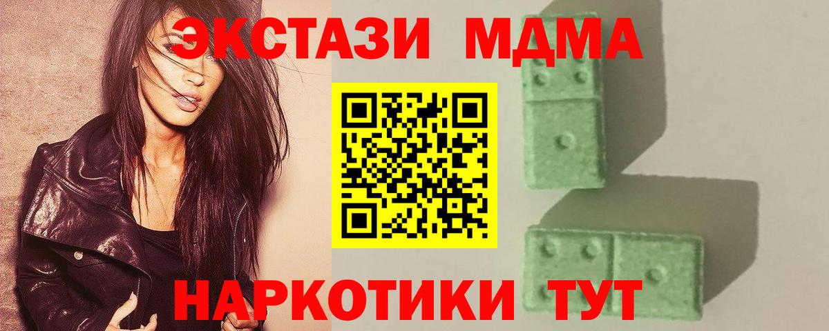 МДМА кристаллы  MDMA  MDMA молли  Димитровград 