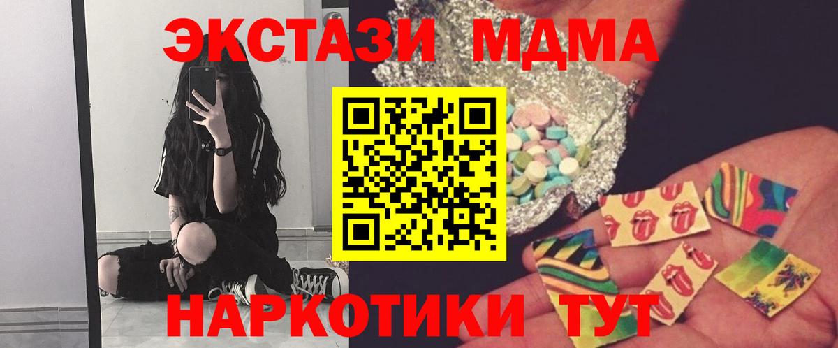 МДМА  МДМА Molly  MDMA молли  Вход с VPN  Димитровград 