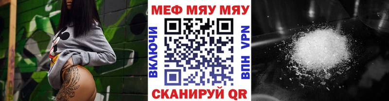 МЯУ-МЯУ mephedrone  кракен зеркало  Димитровград 