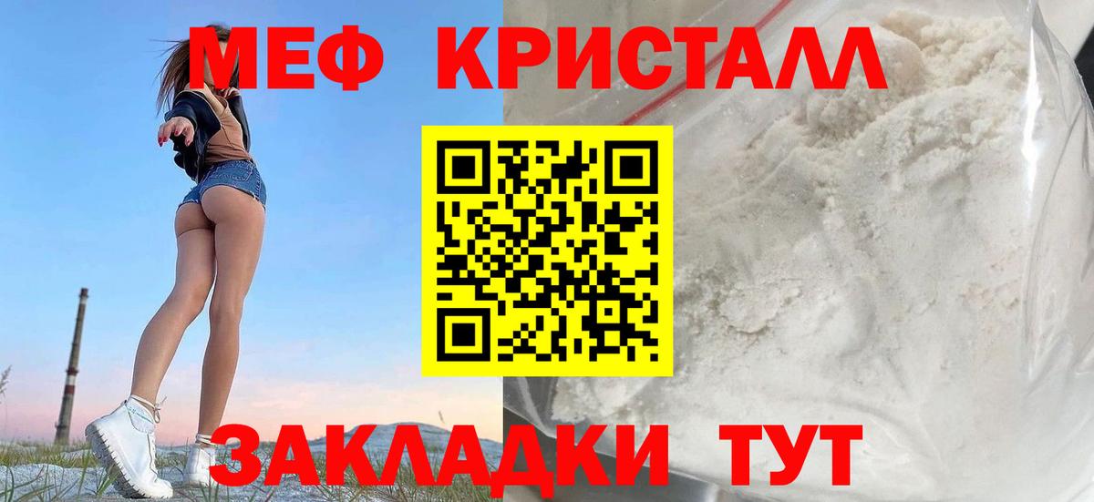 Меф  Меф 4 MMC  Вход с VPN  Димитровград  МЕФ 4 MMC 
