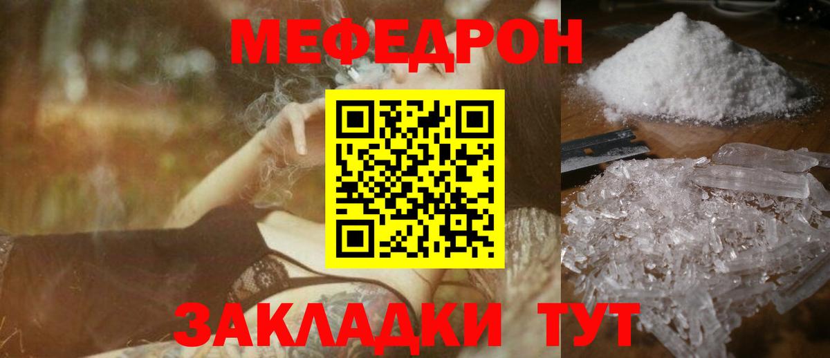 Меф мяу мяу  Димитровград