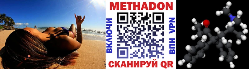 МЕТАДОН мёд где купить наркоту Димитровград