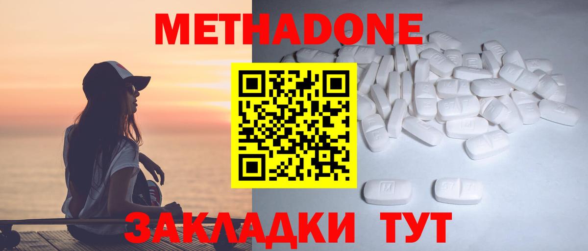 Димитровград  МЕТАДОН белоснежный  Вход с VPN 