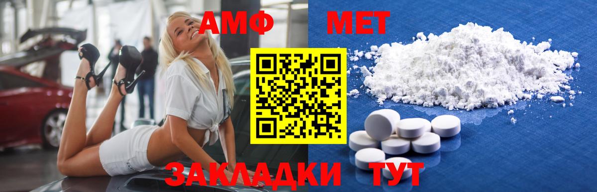 МЕТАМФЕТАМИН  Димитровград  Первитин Декстрометамфетамин 99.9% 