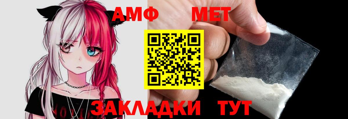 МЕТАМФЕТАМИН  Метамфетамин Декстрометамфетамин 99.9%  Вход с VPN  Метамфетамин Декстрометамфетамин 99.9%  Димитровград 