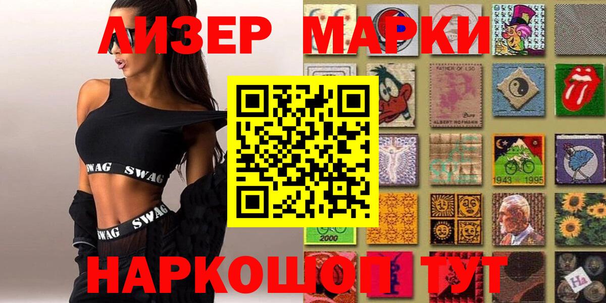 Марки N-bome 1500мкг Димитровград