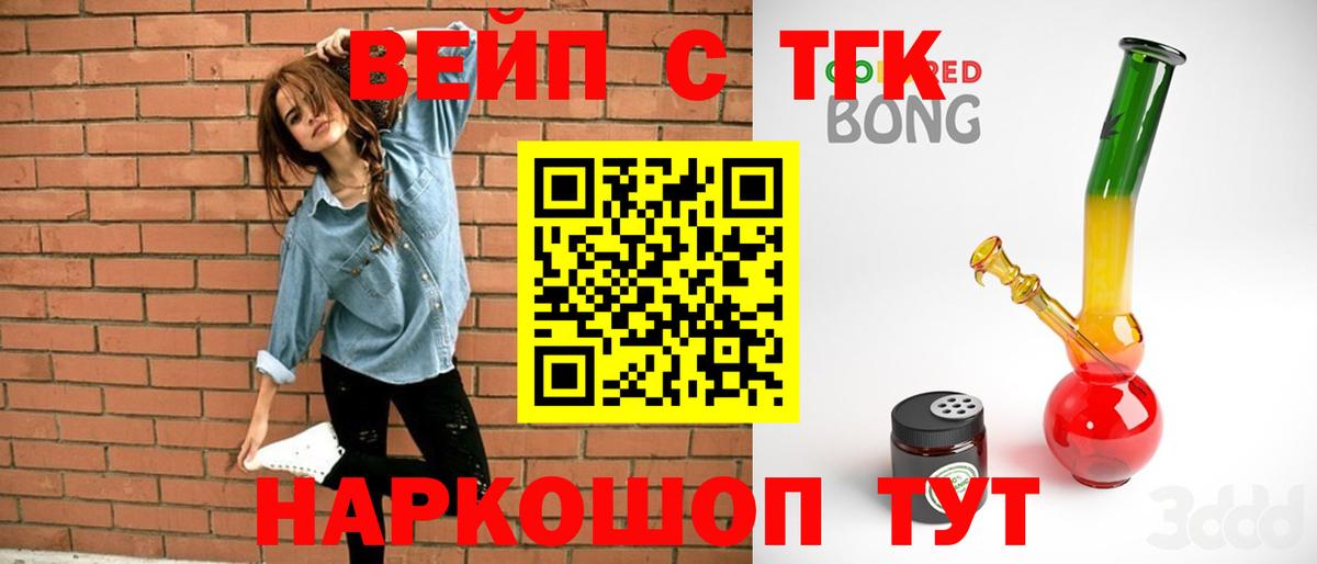 Дистиллят ТГК гашишное масло Димитровград